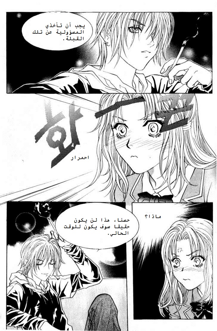 Do You Want To Try?: Chapter 1.2 - Page 33