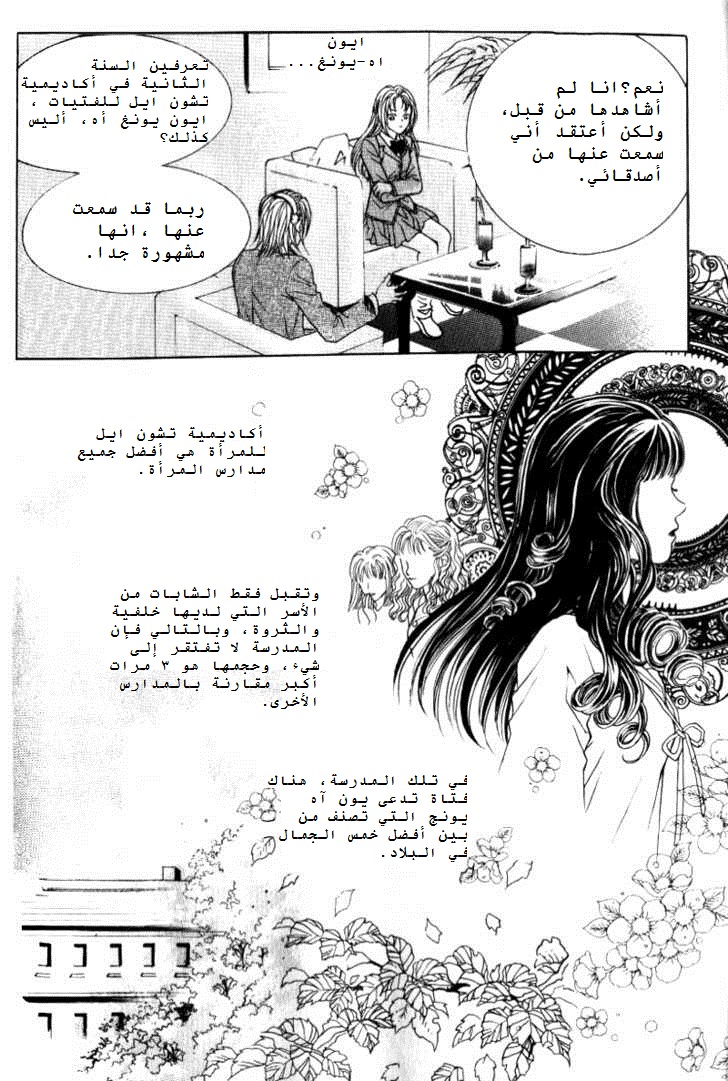 Do You Want To Try?: Chapter 1.2 - Page 36