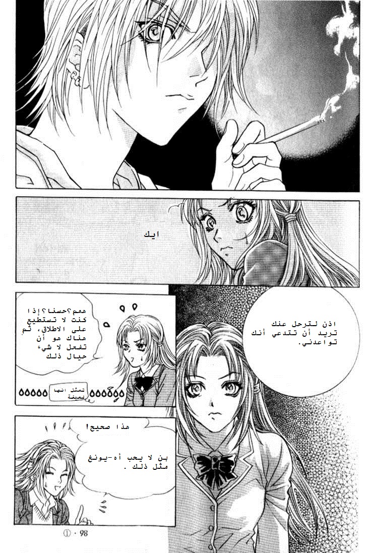 Do You Want To Try?: Chapter 1.2 - Page 39