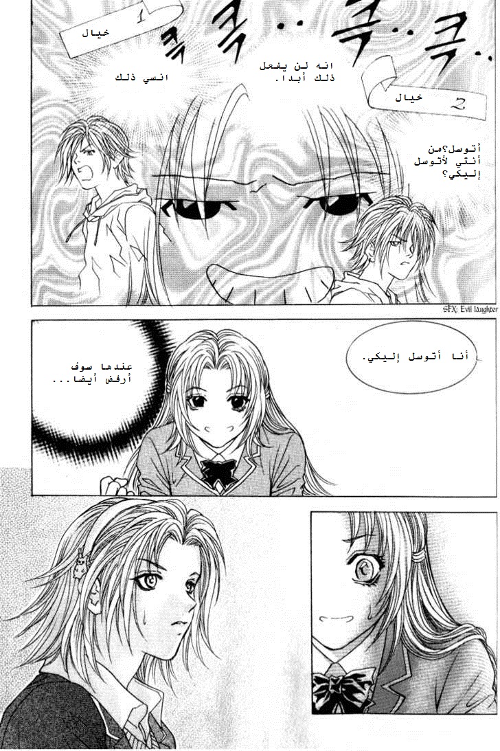 Do You Want To Try?: Chapter 1.2 - Page 41