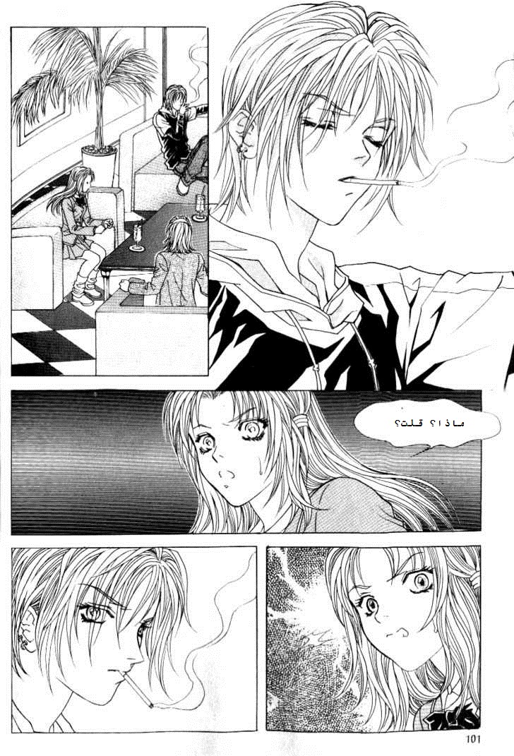 Do You Want To Try?: Chapter 1.2 - Page 42