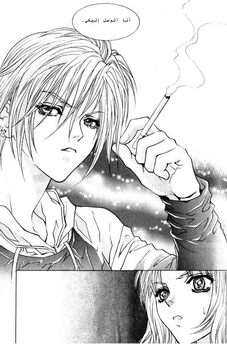 Do You Want To Try?: Chapter 1.2 - Page 43