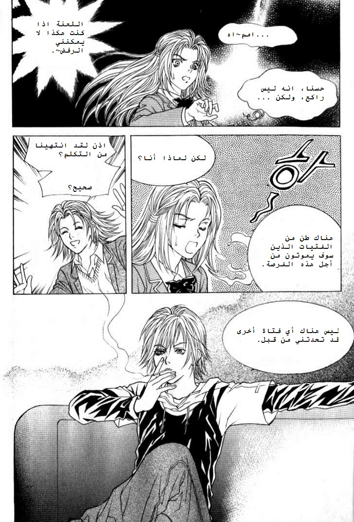 Do You Want To Try?: Chapter 1.2 - Page 44