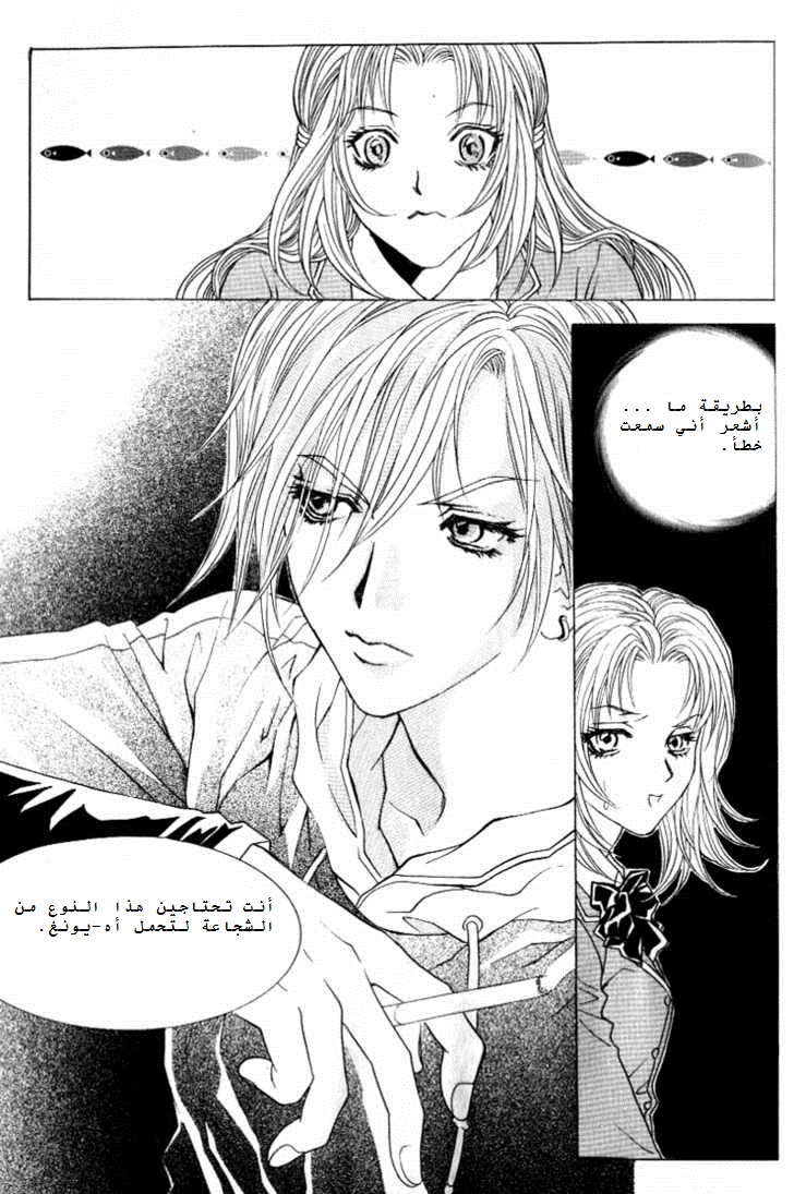 Do You Want To Try?: Chapter 1.2 - Page 45