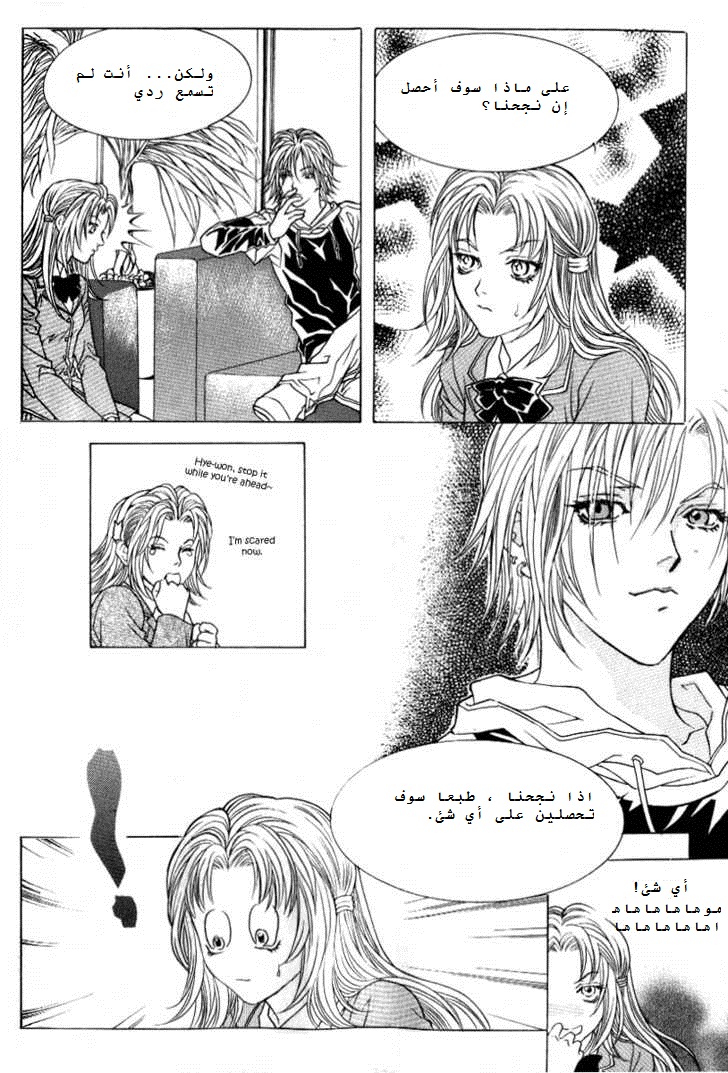 Do You Want To Try?: Chapter 1.2 - Page 46