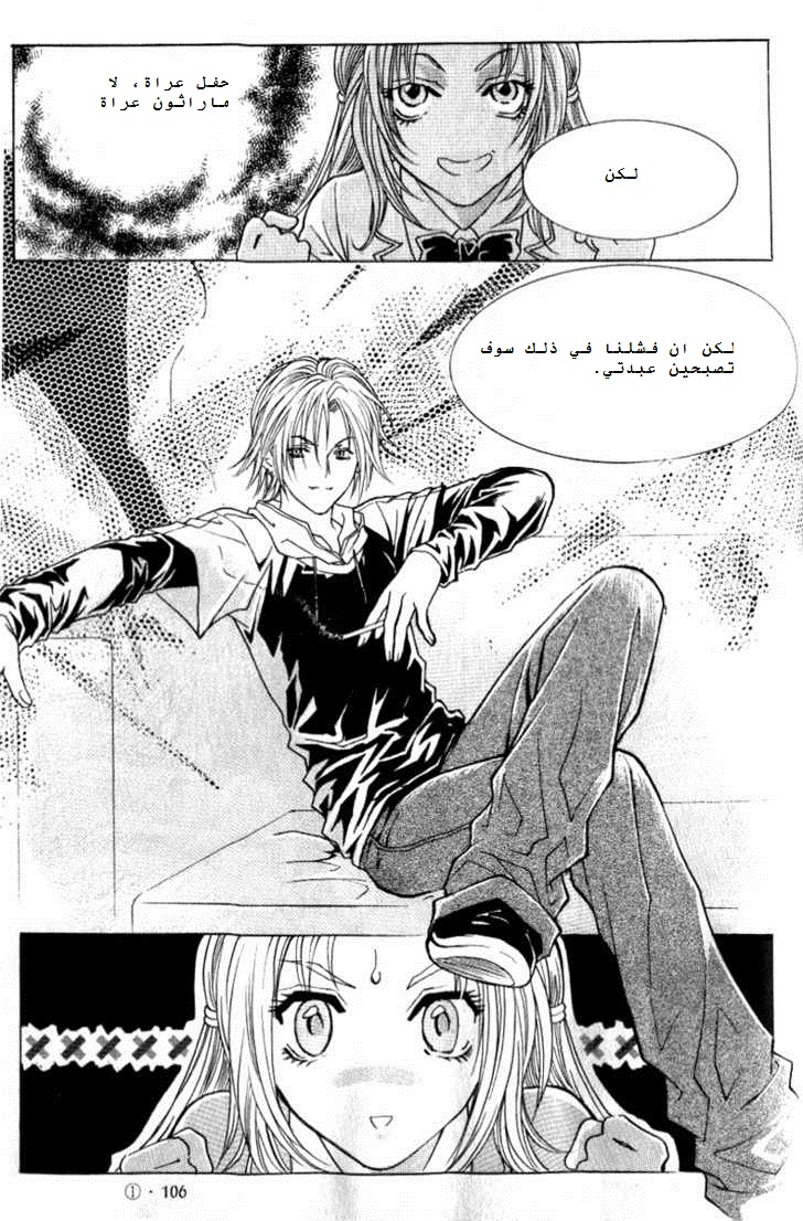 Do You Want To Try?: Chapter 1.2 - Page 47