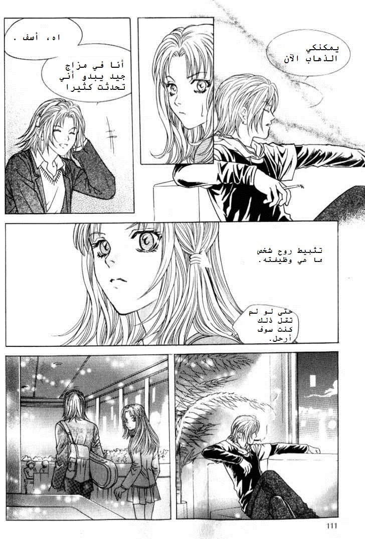 Do You Want To Try?: Chapter 1.2 - Page 52