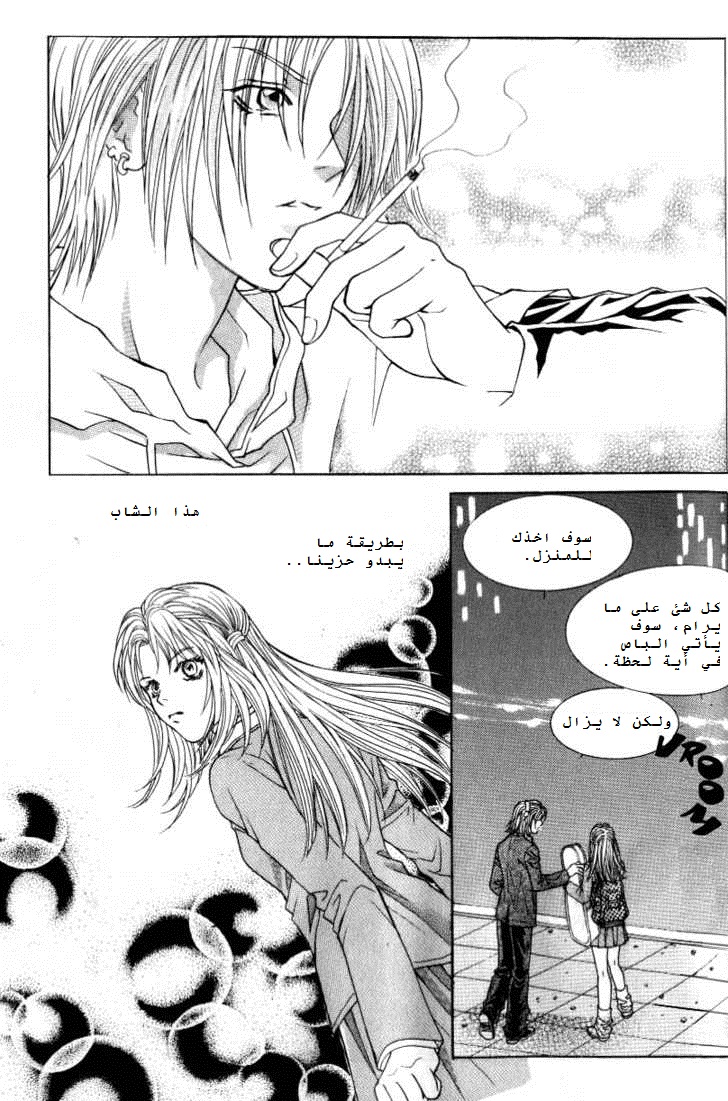 Do You Want To Try?: Chapter 1.2 - Page 53