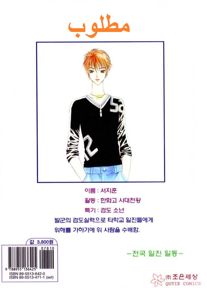 Do You Want To Try?: Chapter 10 - Page 2