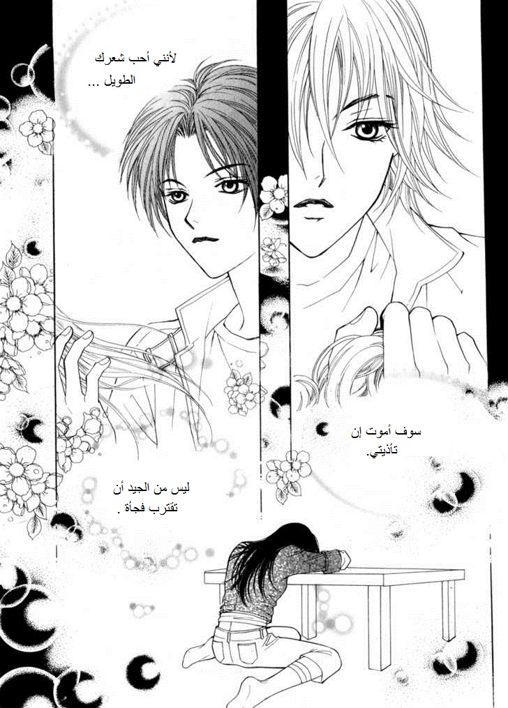 Do You Want To Try?: Chapter 10 - Page 5