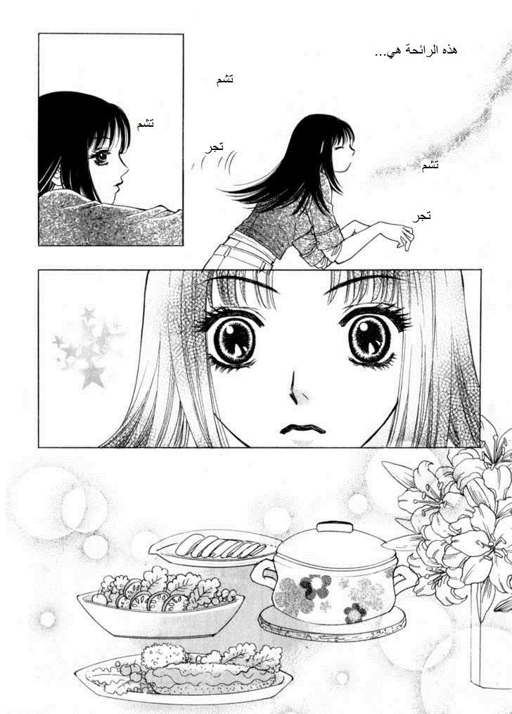 Do You Want To Try?: Chapter 10 - Page 6