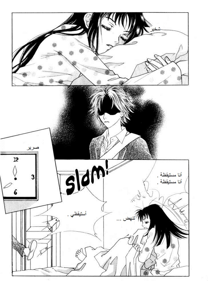 Do You Want To Try?: Chapter 10 - Page 9