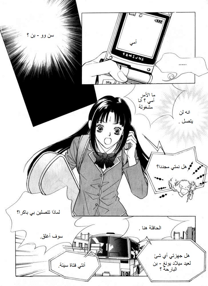 Do You Want To Try?: Chapter 10 - Page 12