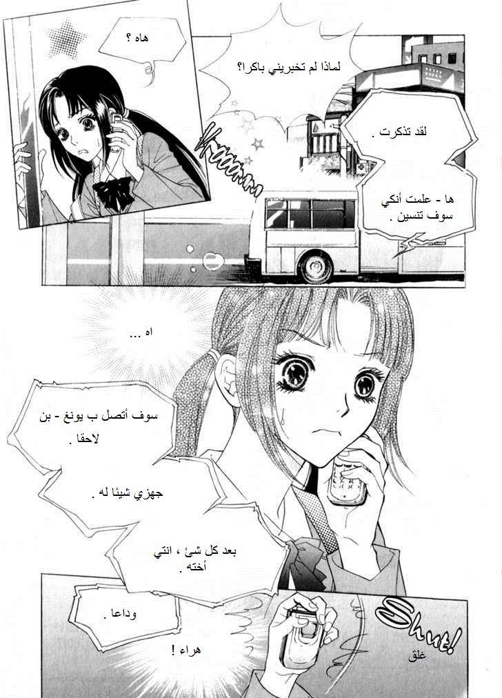 Do You Want To Try?: Chapter 10 - Page 13