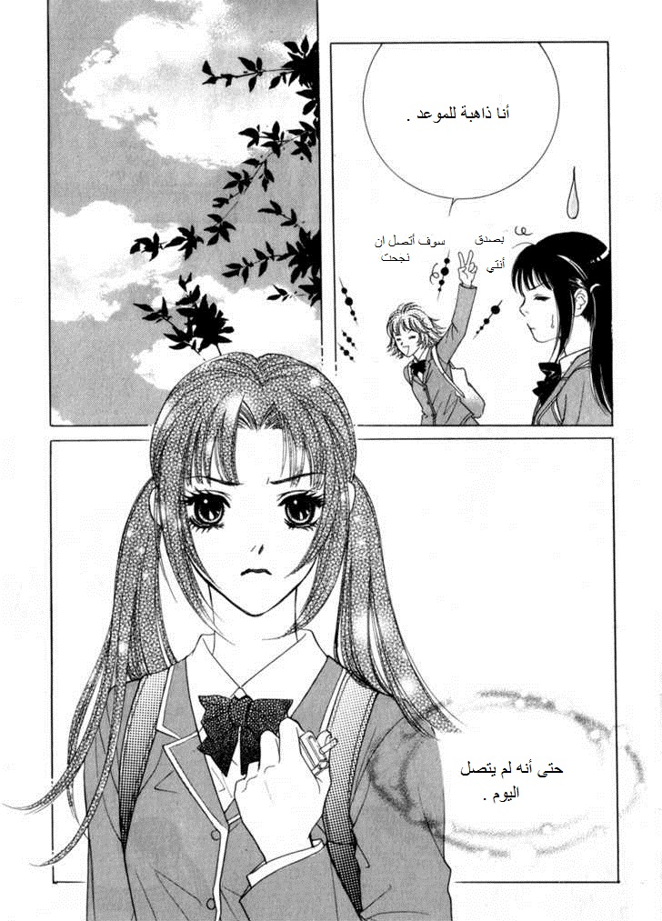 Do You Want To Try?: Chapter 10 - Page 17