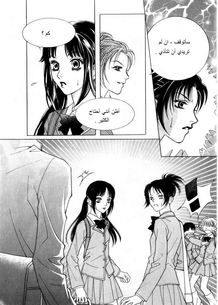 Do You Want To Try?: Chapter 11 - Page 4