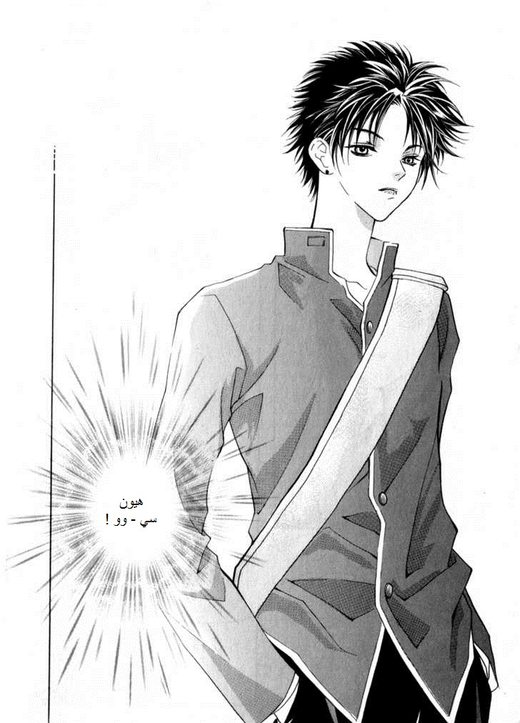 Do You Want To Try?: Chapter 11 - Page 5