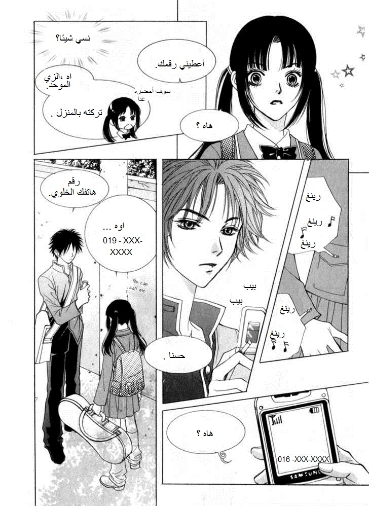 Do You Want To Try?: Chapter 11 - Page 7