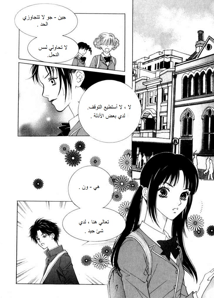 Do You Want To Try?: Chapter 11 - Page 9