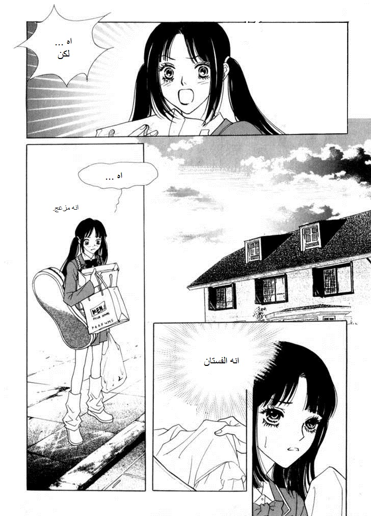 Do You Want To Try?: Chapter 11 - Page 13