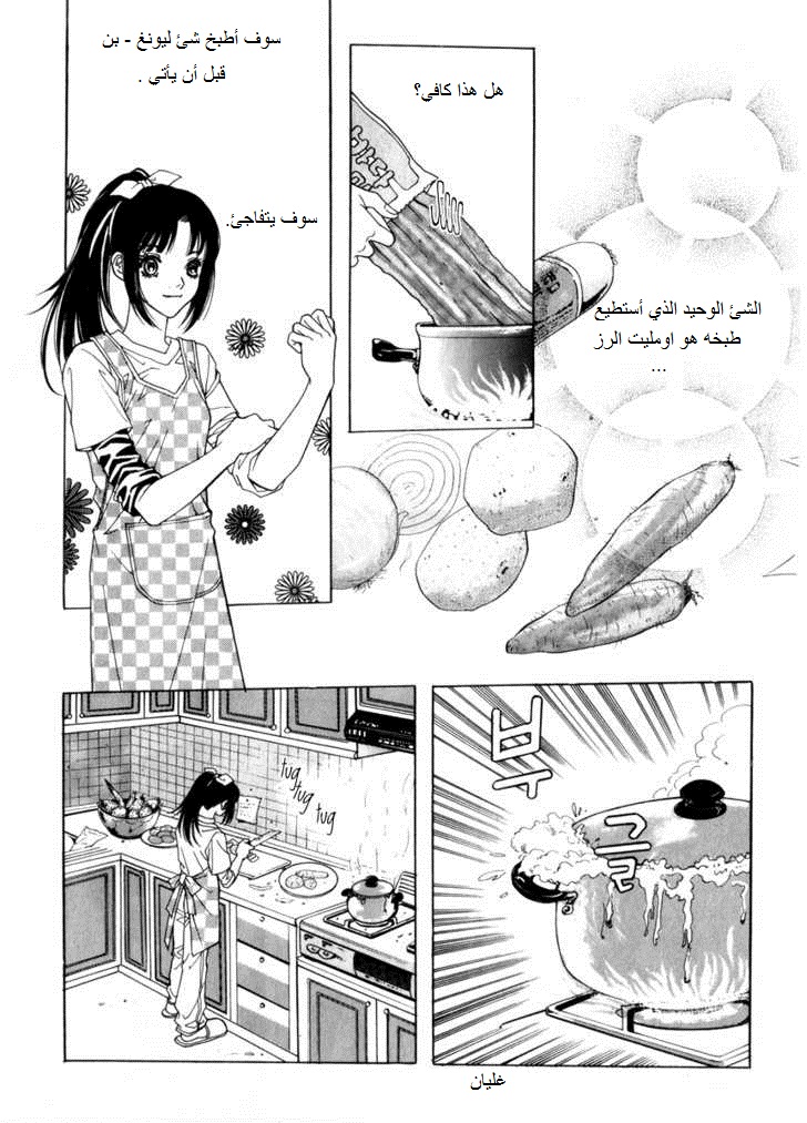 Do You Want To Try?: Chapter 11 - Page 14