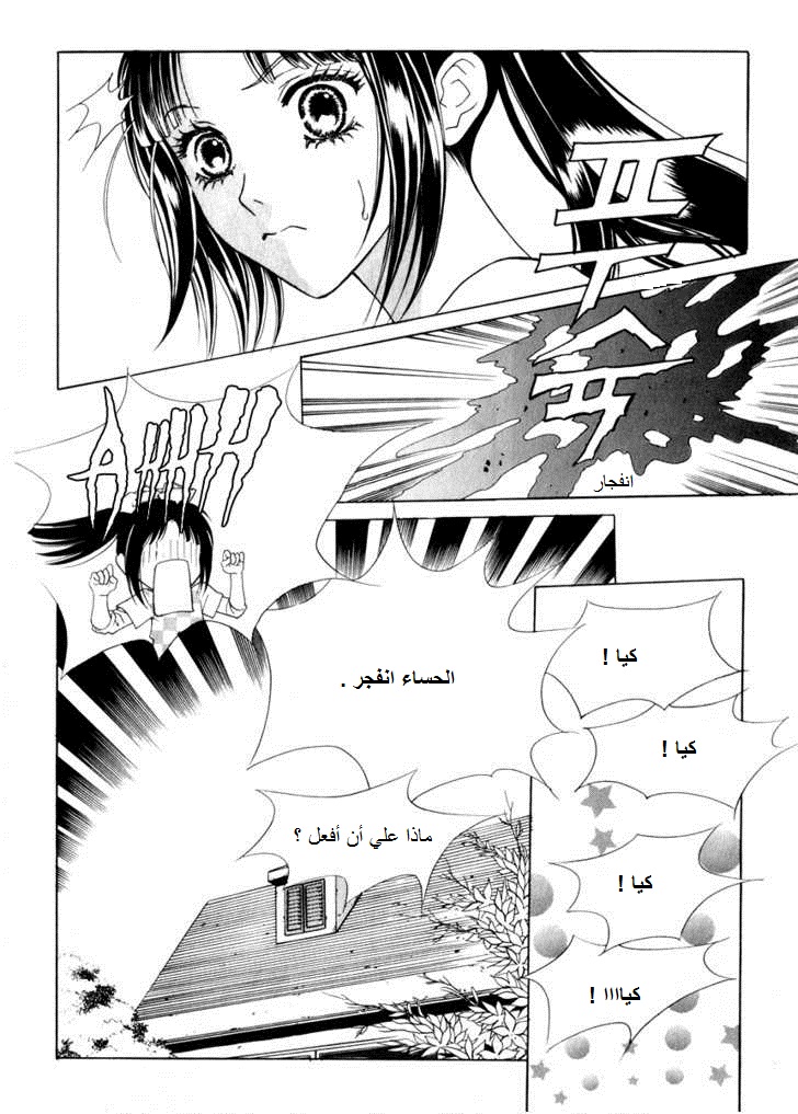 Do You Want To Try?: Chapter 11 - Page 15