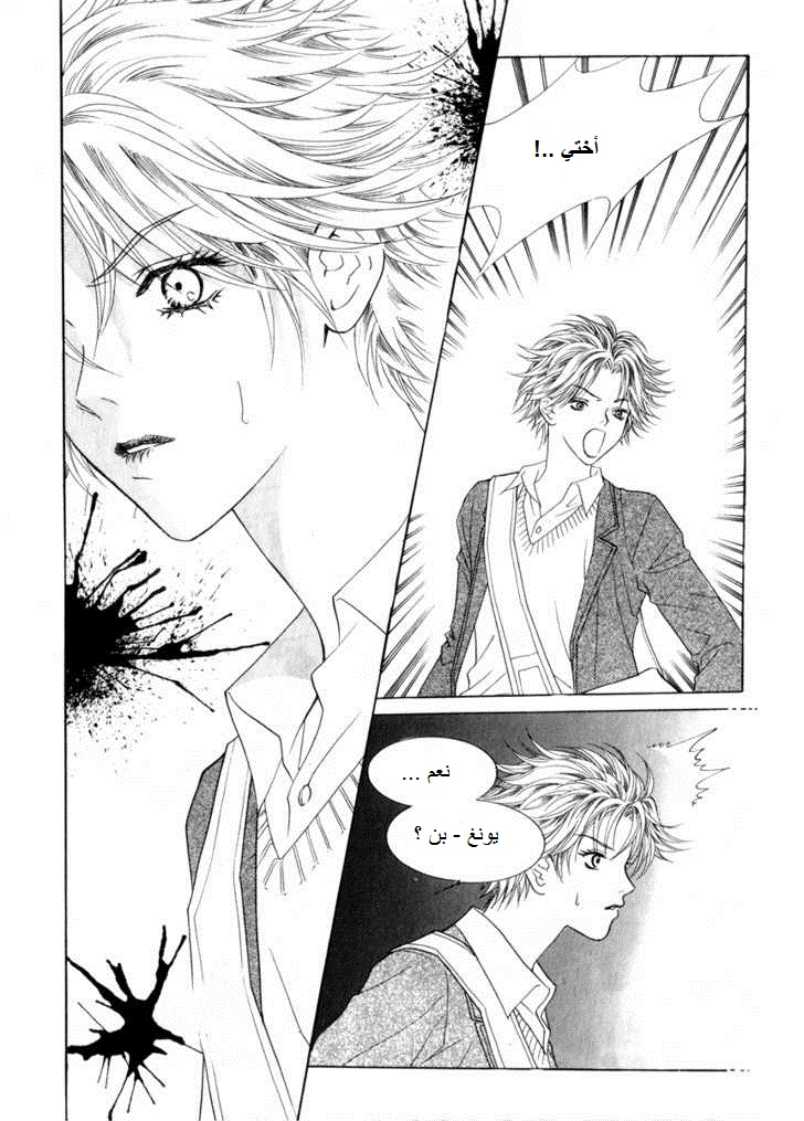 Do You Want To Try?: Chapter 11 - Page 18