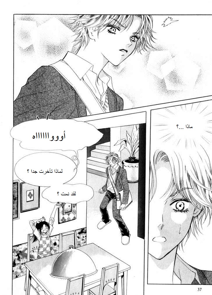 Do You Want To Try?: Chapter 11 - Page 19