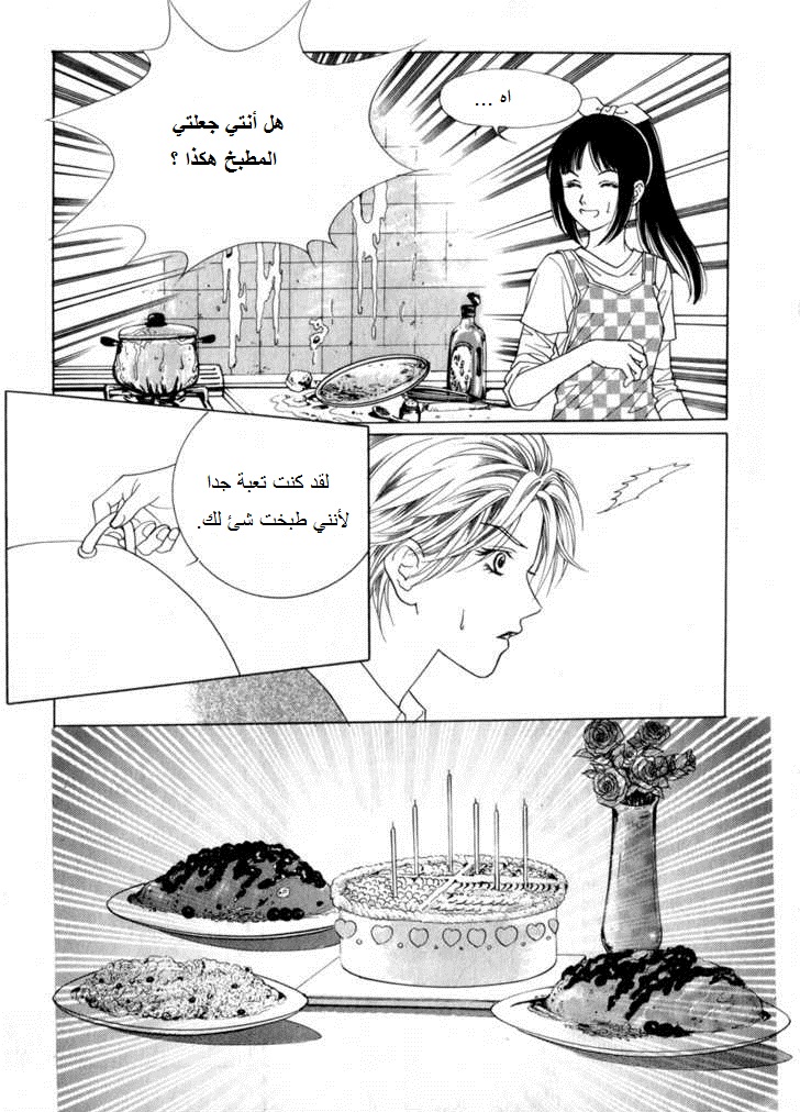 Do You Want To Try?: Chapter 11 - Page 20