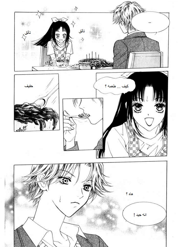 Do You Want To Try?: Chapter 11 - Page 23