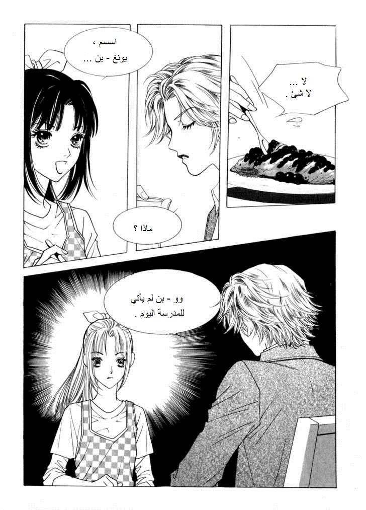 Do You Want To Try?: Chapter 11 - Page 26