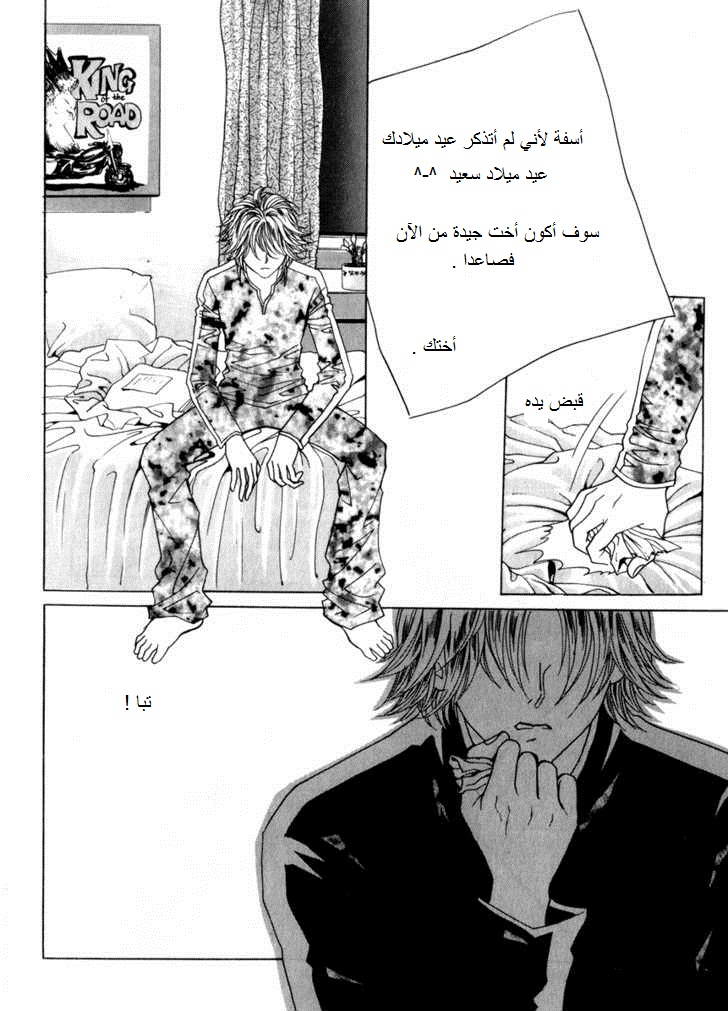 Do You Want To Try?: Chapter 11 - Page 29