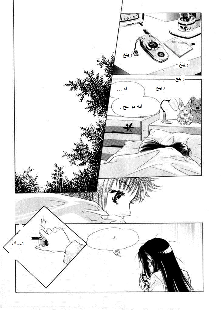 Do You Want To Try?: Chapter 11 - Page 30