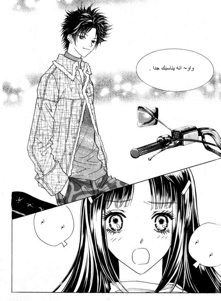 Do You Want To Try?: Chapter 11 - Page 33