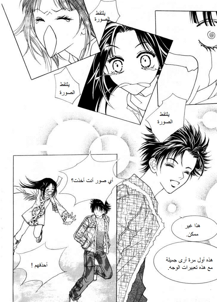 Do You Want To Try?: Chapter 11 - Page 37