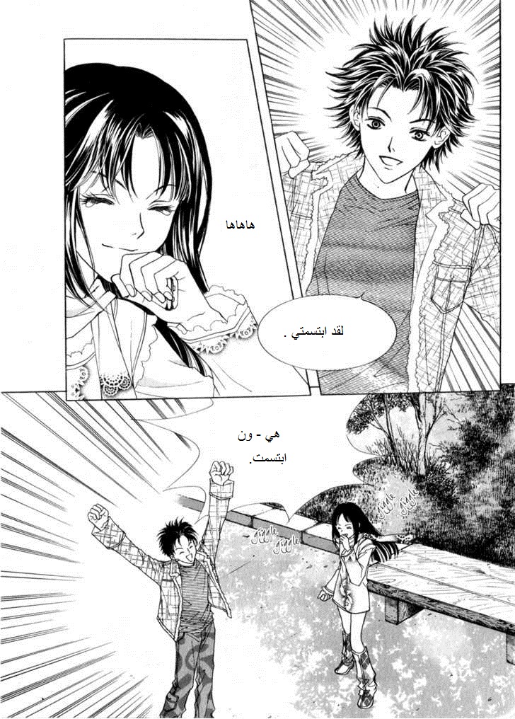 Do You Want To Try?: Chapter 11 - Page 40