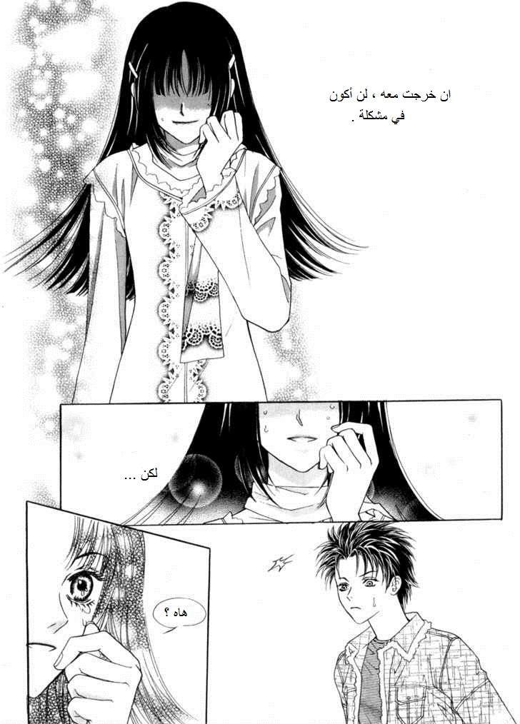 Do You Want To Try?: Chapter 11 - Page 42