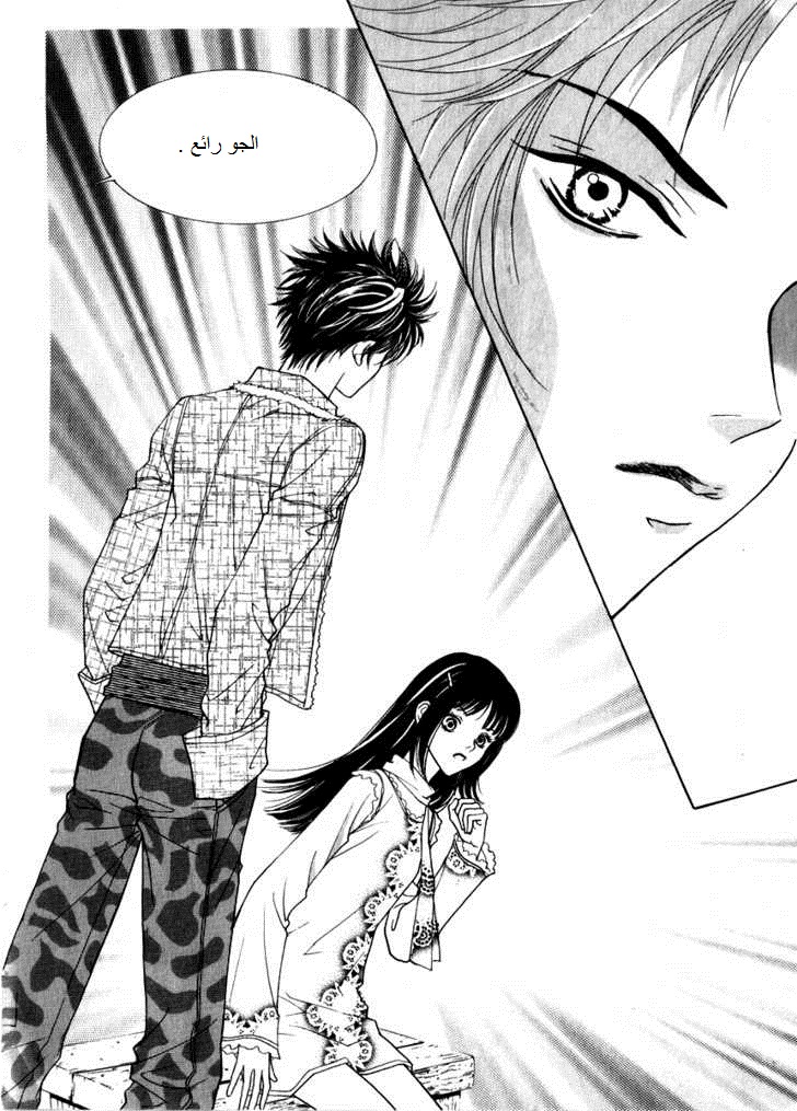 Do You Want To Try?: Chapter 12 - Page 5