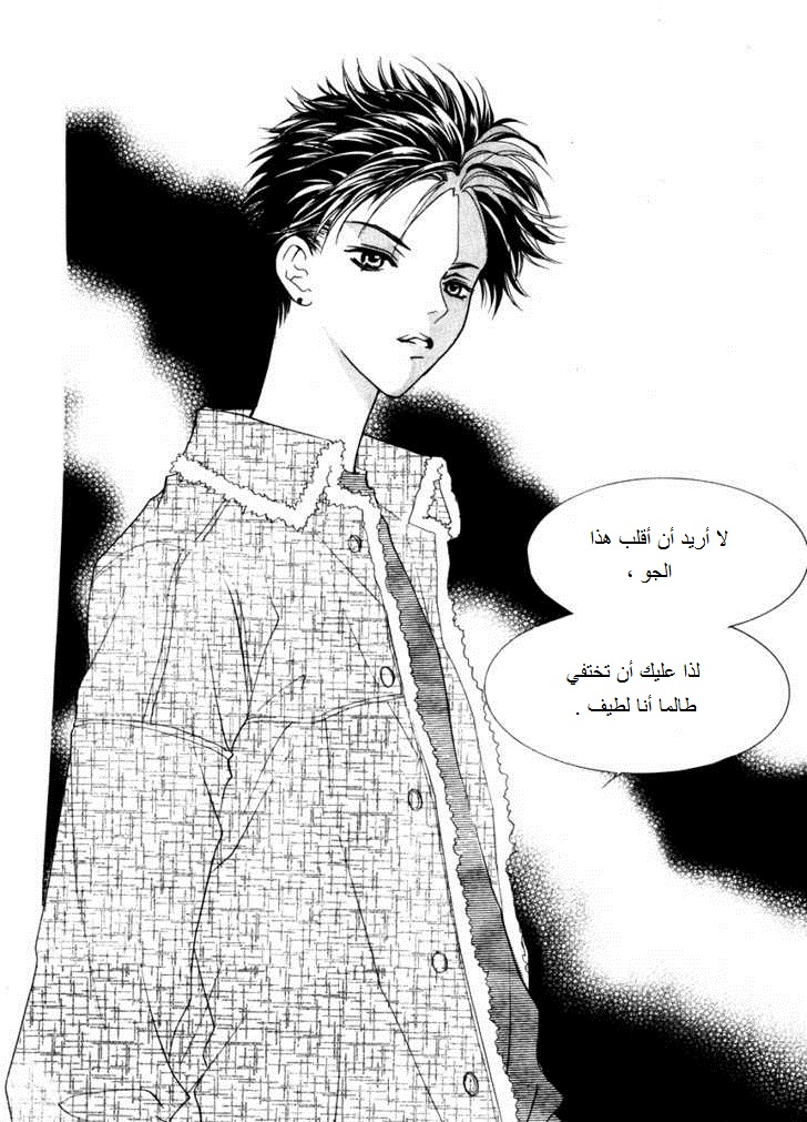 Do You Want To Try?: Chapter 12 - Page 7