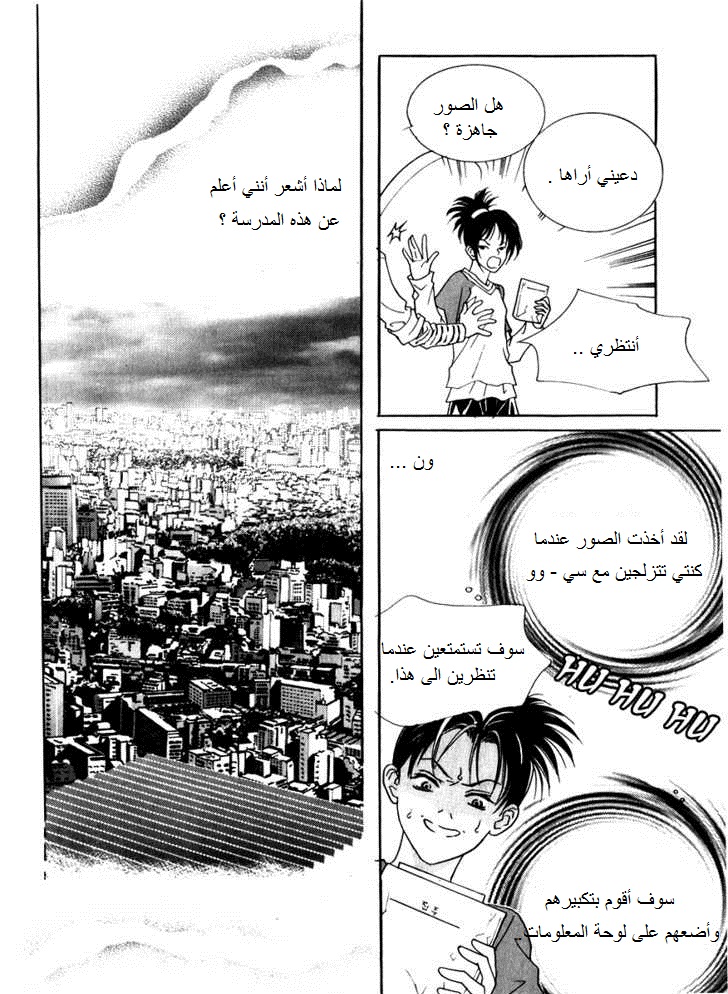 Do You Want To Try?: Chapter 12 - Page 13