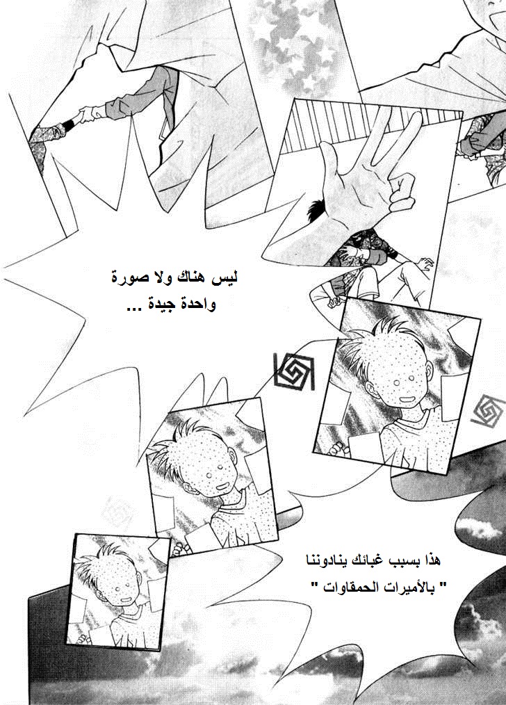 Do You Want To Try?: Chapter 12 - Page 15