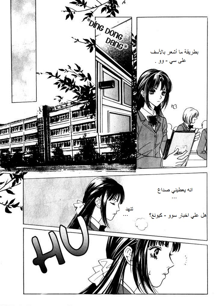 Do You Want To Try?: Chapter 12 - Page 16