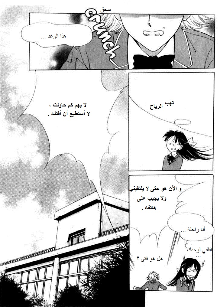 Do You Want To Try?: Chapter 12 - Page 18