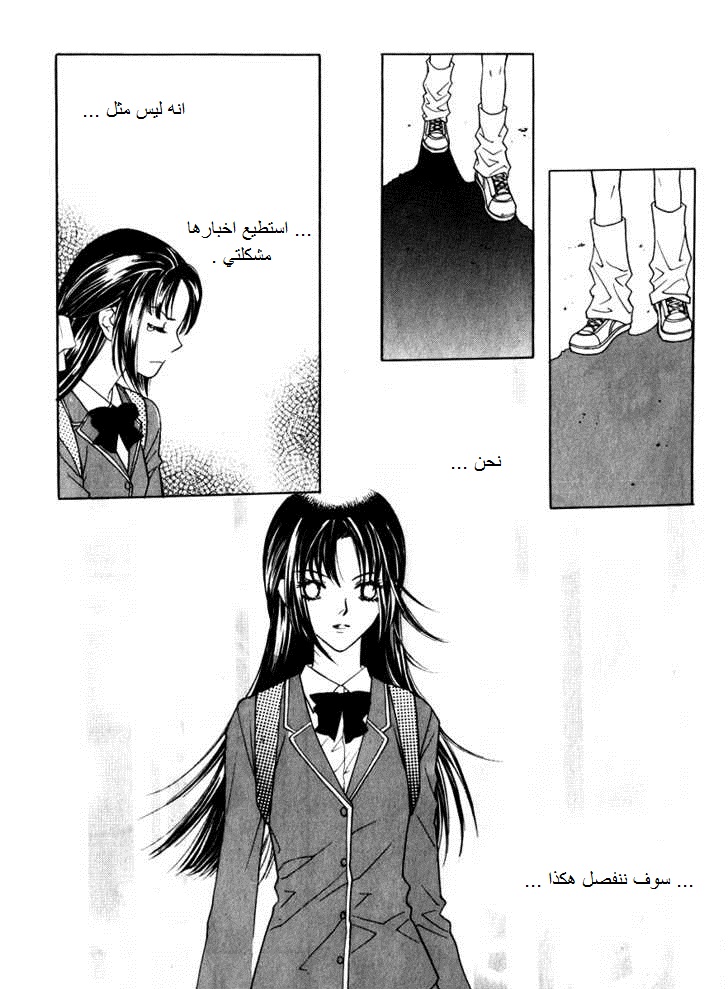 Do You Want To Try?: Chapter 12 - Page 19