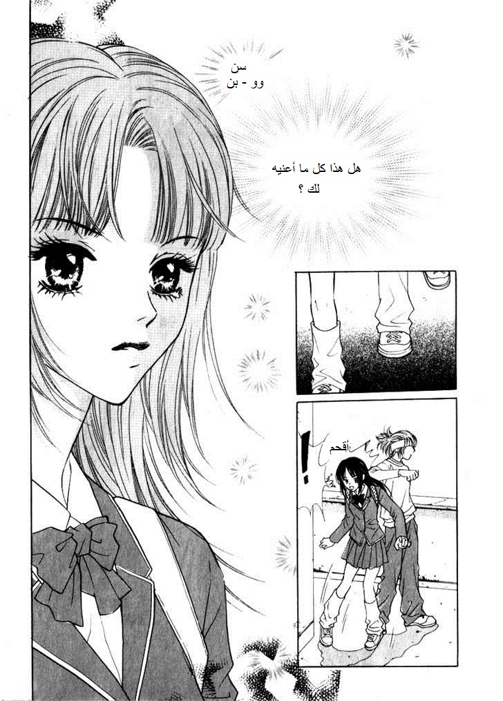 Do You Want To Try?: Chapter 12 - Page 20