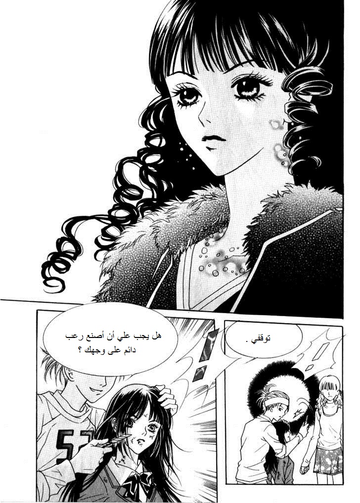 Do You Want To Try?: Chapter 12 - Page 26