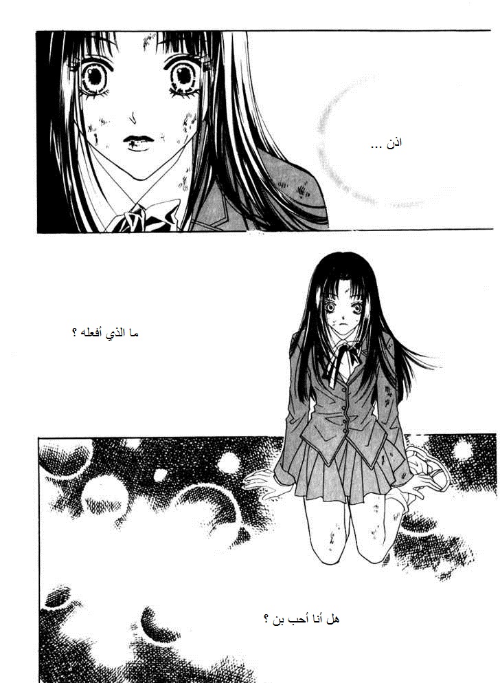 Do You Want To Try?: Chapter 12 - Page 31