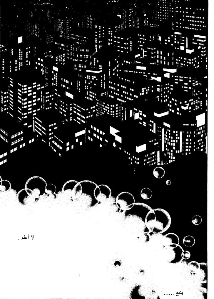 Do You Want To Try?: Chapter 12 - Page 32