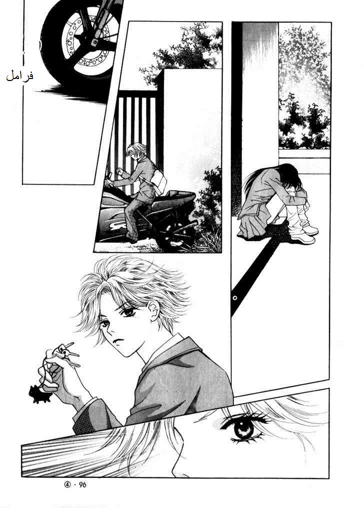 Do You Want To Try?: Chapter 13 - Page 2