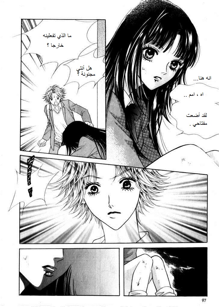 Do You Want To Try?: Chapter 13 - Page 3